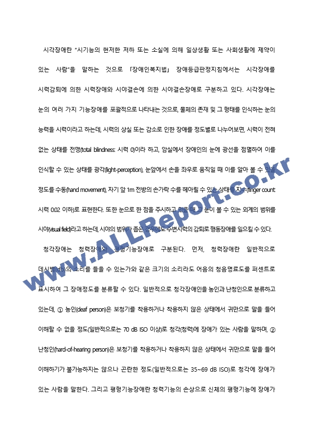 [장애영유아] 2023 언어발달장애 과제자료(2).hwp